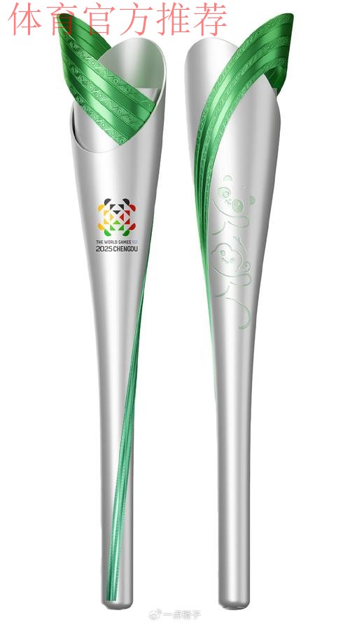 世界运动会首支火炬“竹梦”亮相成都 世界运动会首支火炬“竹梦”亮相成都