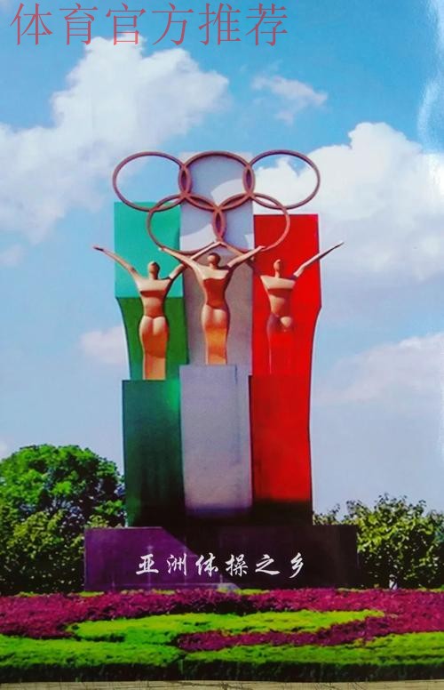 总局体操中心仙桃调研 携手擦亮“亚洲体操之乡”金字招牌